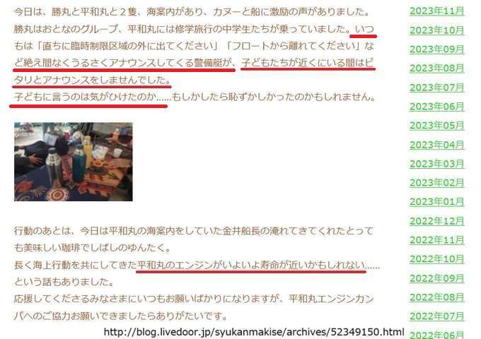 〈辺野古2人死亡〉「命こそ宝と掲げてきたのに…」ずさんな安全管理で団体に家宅捜索…周囲からは「基地反対の声がかき消されてしまう」と不安の声