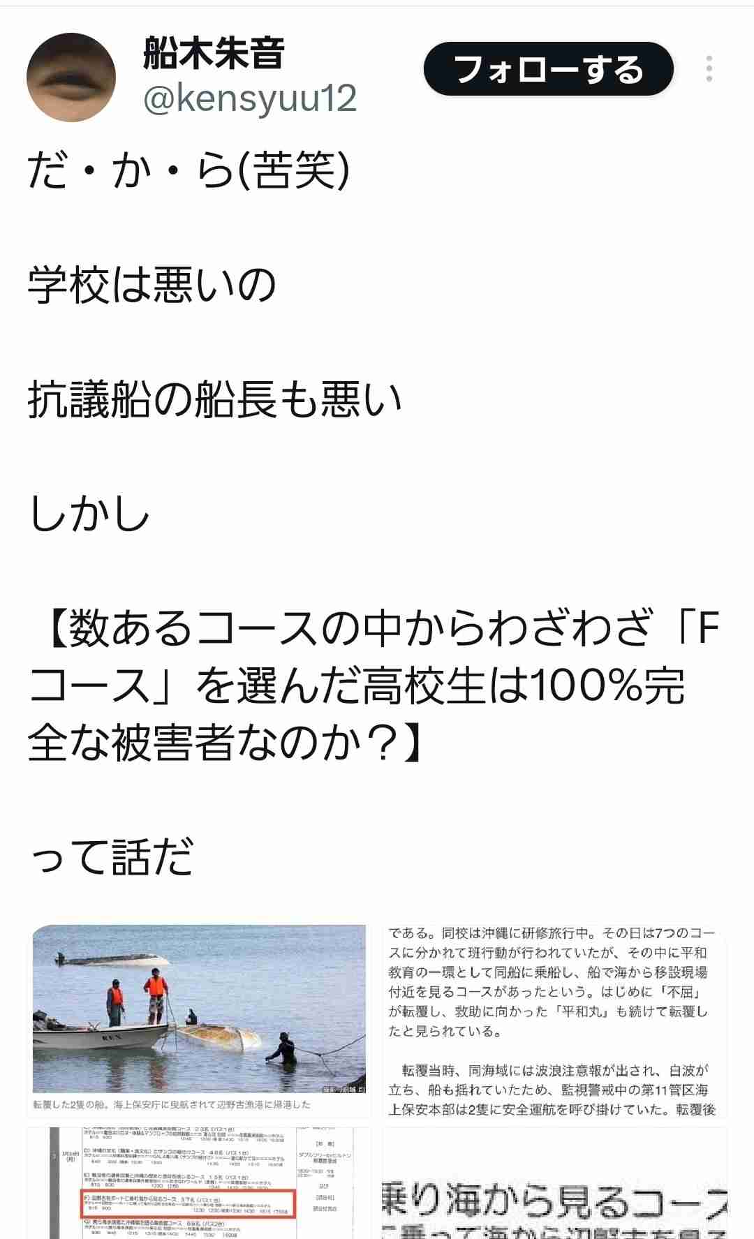 〈辺野古2人死亡〉「命こそ宝と掲げてきたのに…」ずさんな安全管理で団体に家宅捜索…周囲からは「基地反対の声がかき消されてしまう」と不安の声