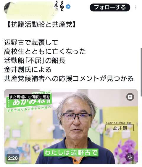 〈辺野古2人死亡〉「命こそ宝と掲げてきたのに…」ずさんな安全管理で団体に家宅捜索…周囲からは「基地反対の声がかき消されてしまう」と不安の声