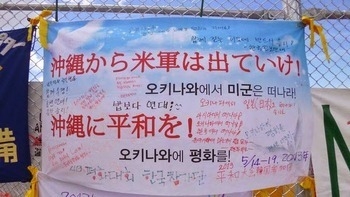 〈辺野古2人死亡〉「命こそ宝と掲げてきたのに…」ずさんな安全管理で団体に家宅捜索…周囲からは「基地反対の声がかき消されてしまう」と不安の声