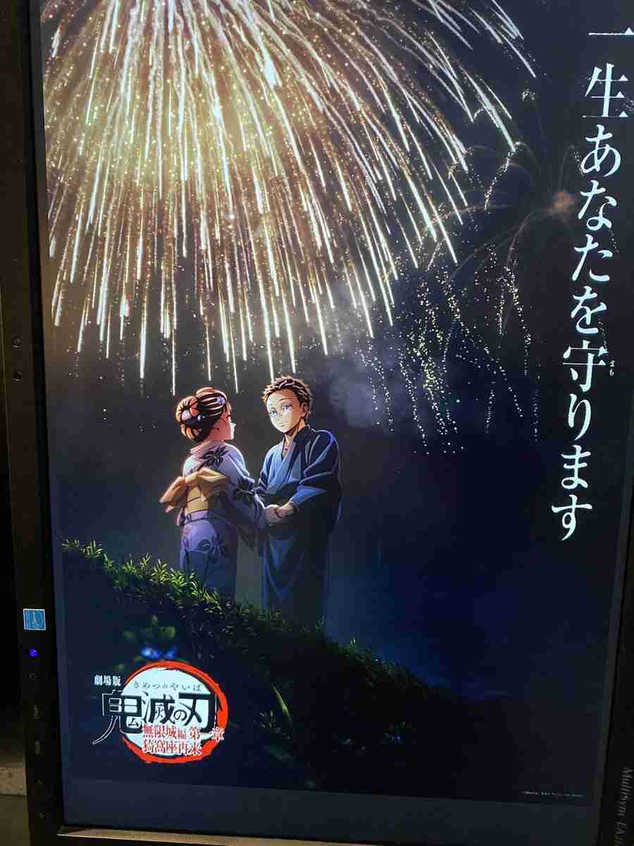 【ネタバレあり】鬼滅の刃について語ろう 其ノ陸拾壱【アンチ禁止】