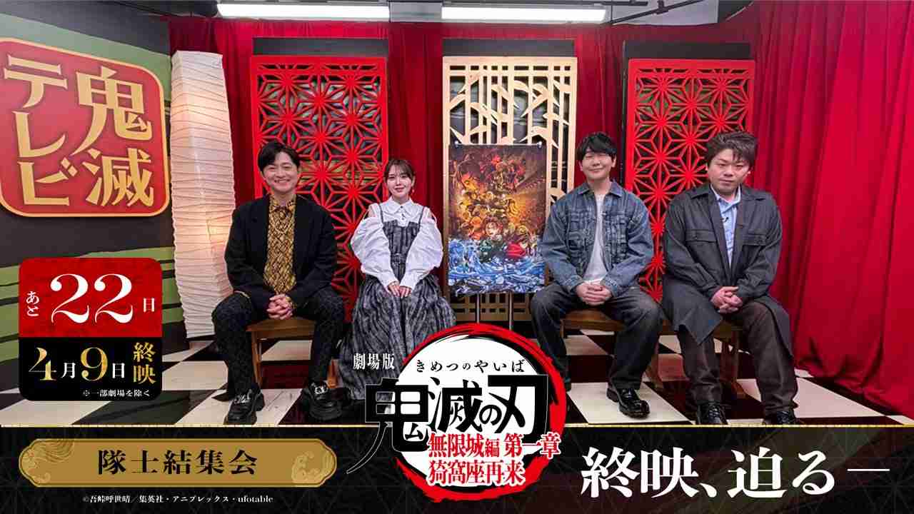 【ネタバレあり】鬼滅の刃について語ろう 其ノ陸拾壱【アンチ禁止】
