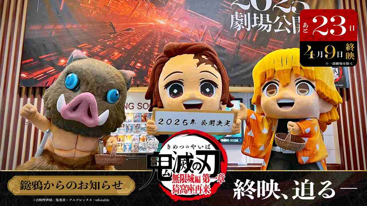 【ネタバレあり】鬼滅の刃について語ろう 其ノ陸拾壱【アンチ禁止】