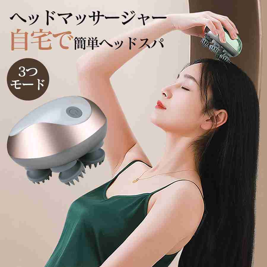頭皮マッサージ器