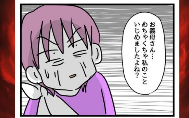 嫁いびりか認知症か