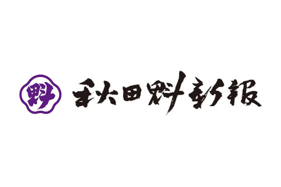 新聞折り込み作業パート(新聞配達や集金なども)