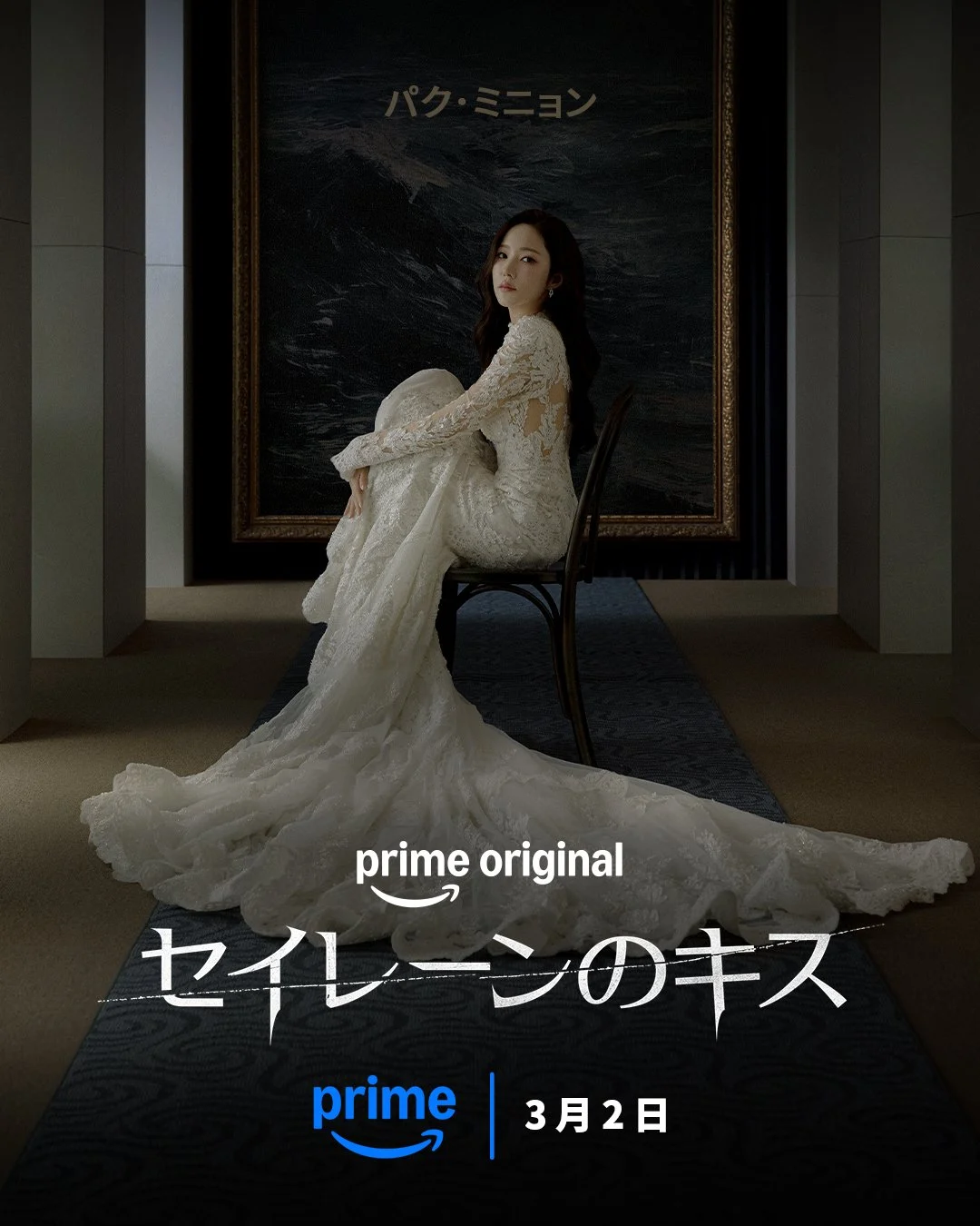 最近の韓国ドラマを語りたい