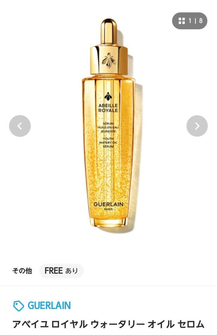 効果があったorなかったデパコスのスキンケア