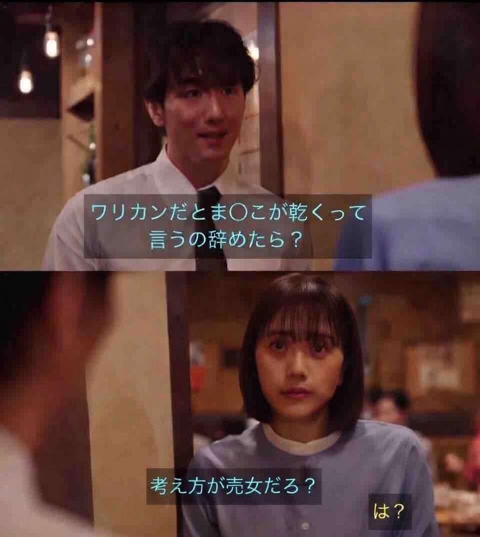 マチアプのヤバかった人