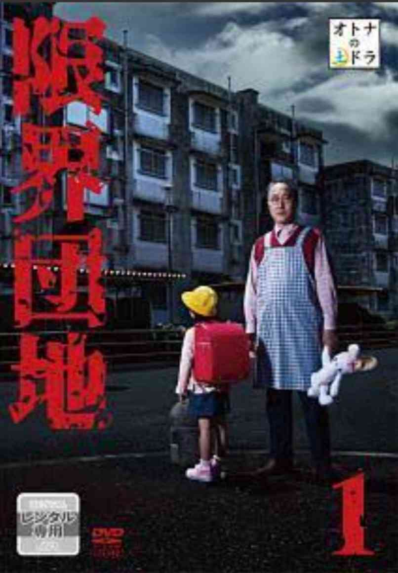 団地に住むメリット・デメリット