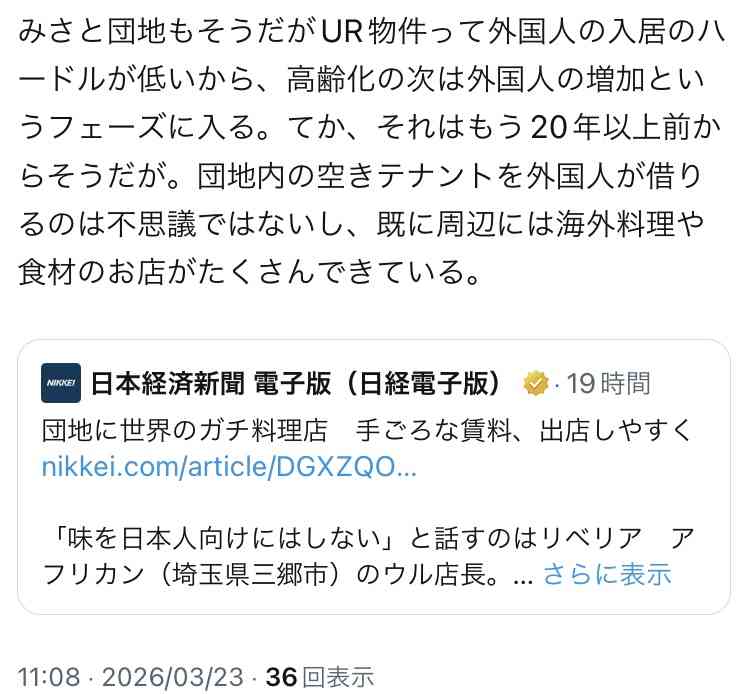 団地に住むメリット・デメリット