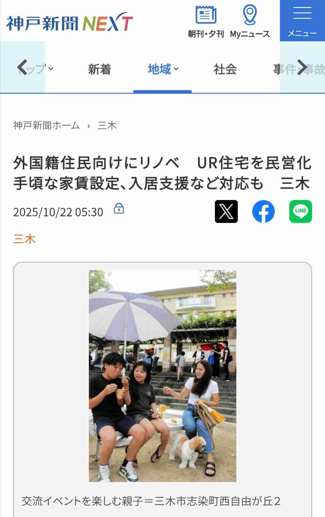 団地に住むメリット・デメリット