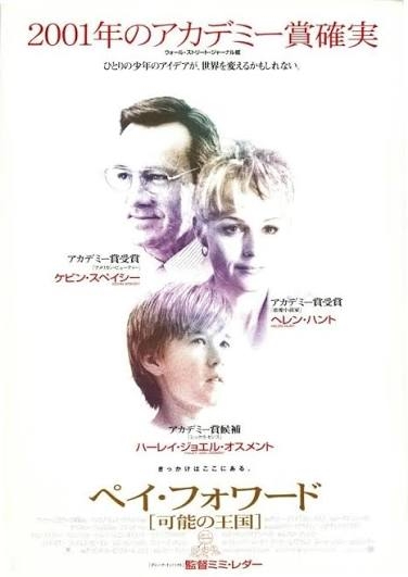 この映画、観たことある人いるかな？