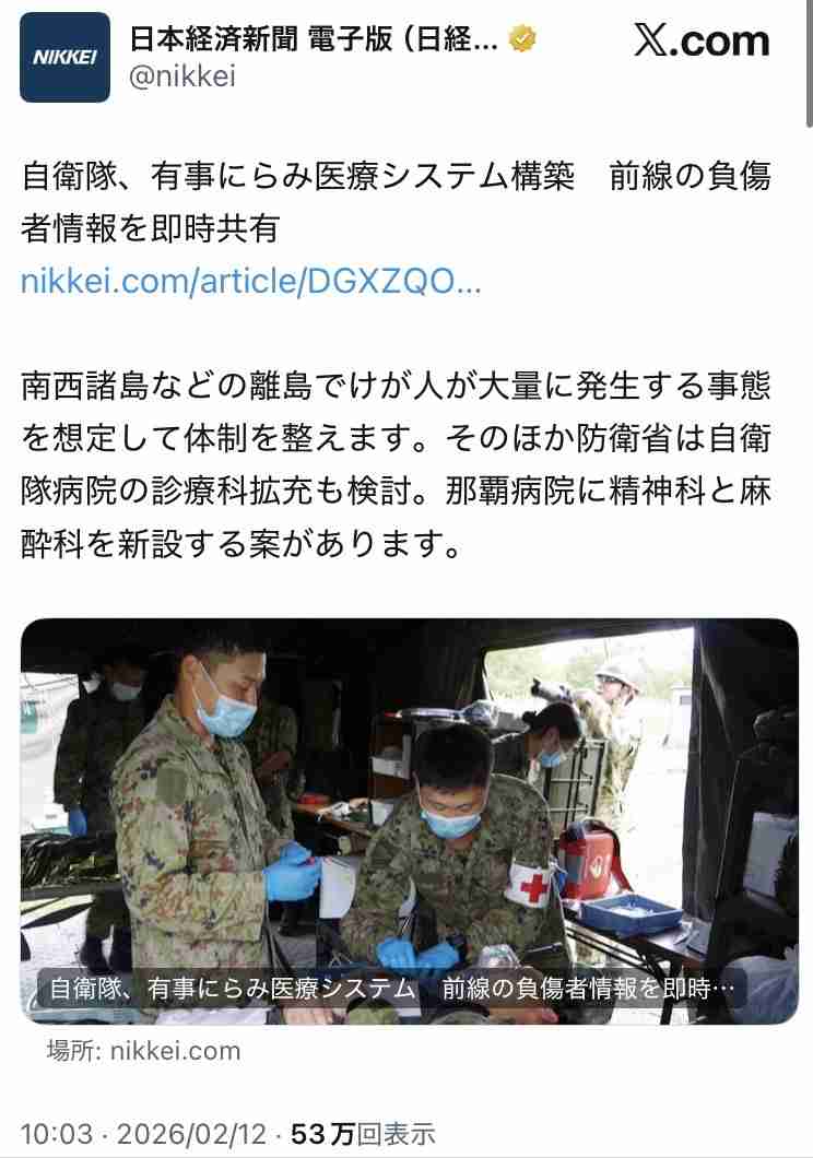 「反撃能力」長射程ミサイル熊本に搬入へ 早ければ8日深夜に