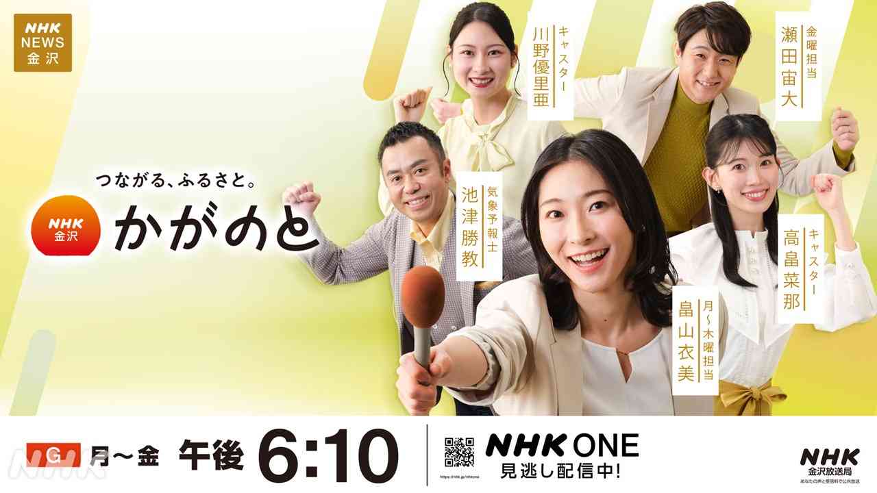 「略奪不倫騒動」で消えたNHK「畠山衣美アナ」がニュース復帰へ　金沢放送局に異動　「離婚したと聞かされ、それを信じていた」