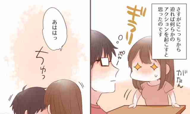【好意感じるのに】告白してこない男性