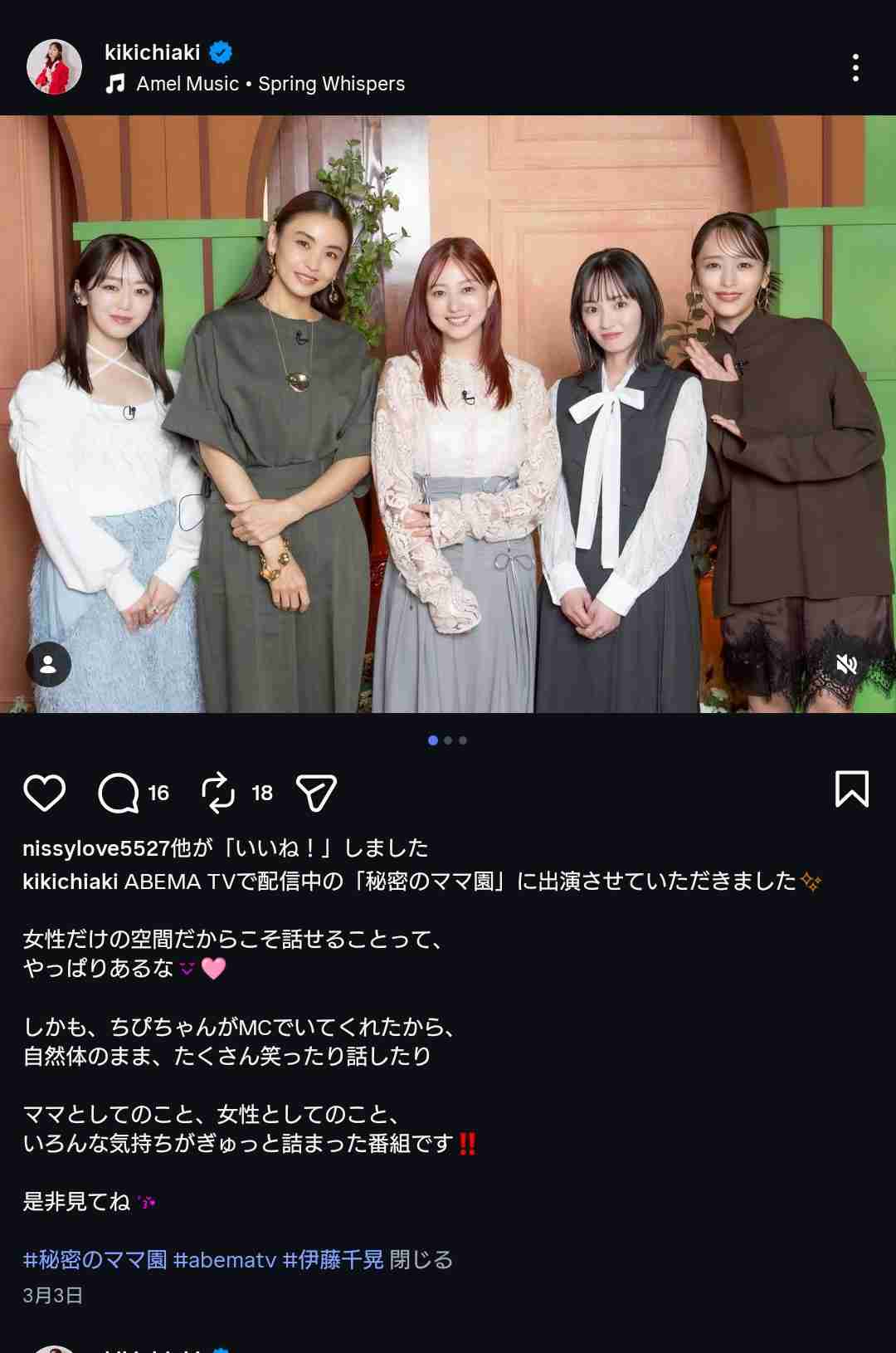 膣トレグッズに近藤千尋ら衝撃「慣れてくると料理中に入れっぱなしでも」