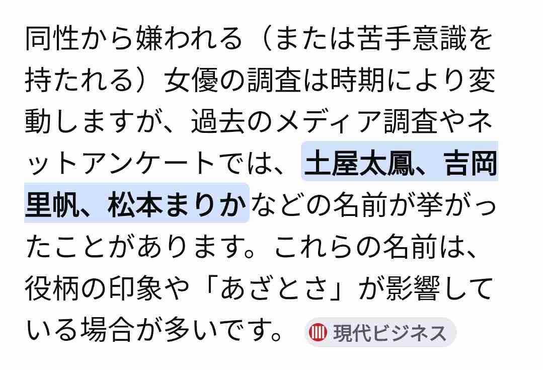 同性に嫉妬されやすい女性の特徴