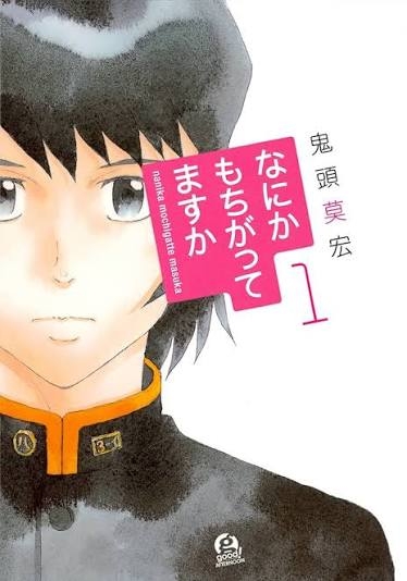 何かを間違えるスレ