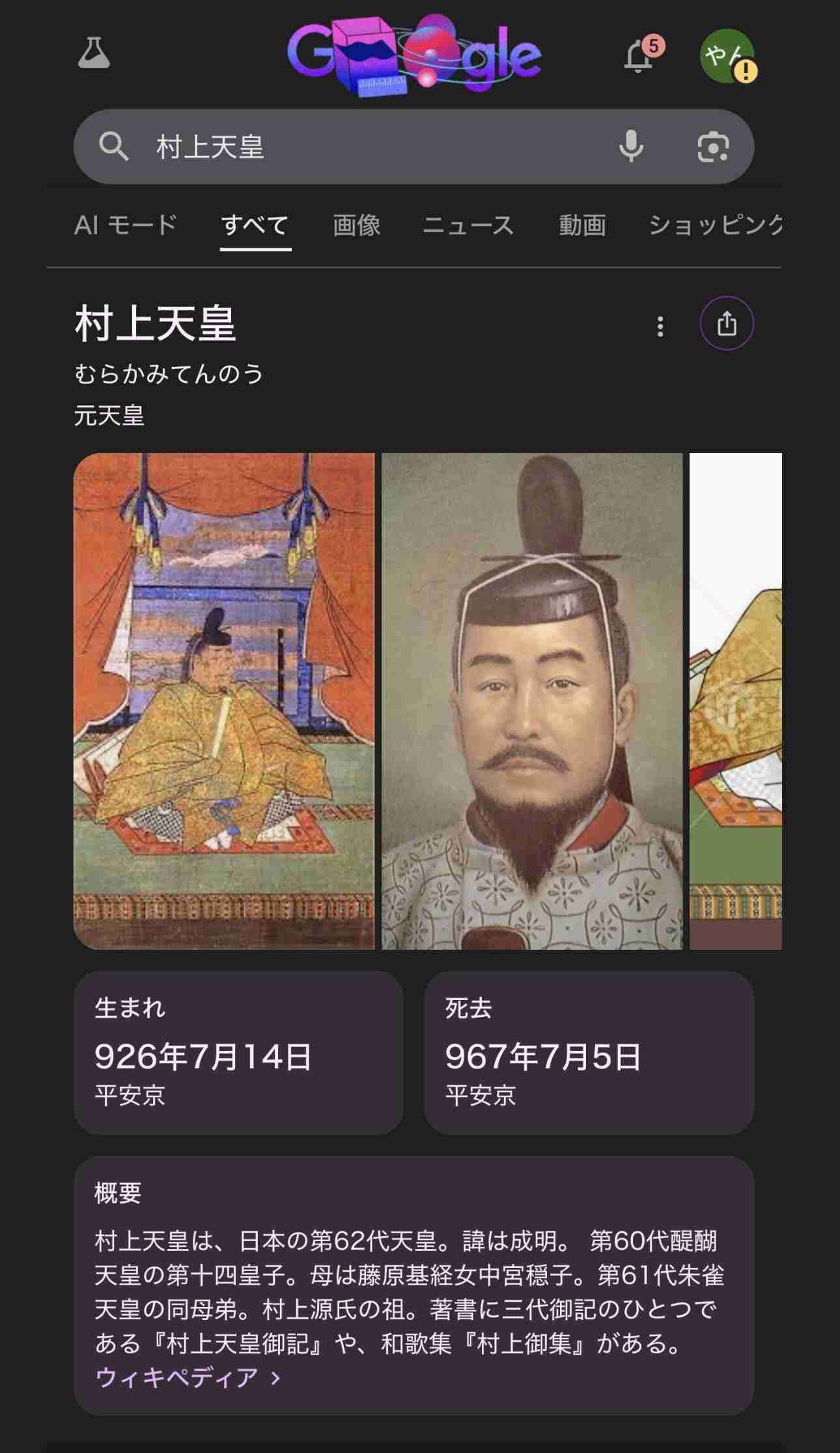 侍ジャパンが天覧試合「村上宗隆の腕組み問題」炎上で緊急ミーティング実施…「代表の自覚を」と通達か