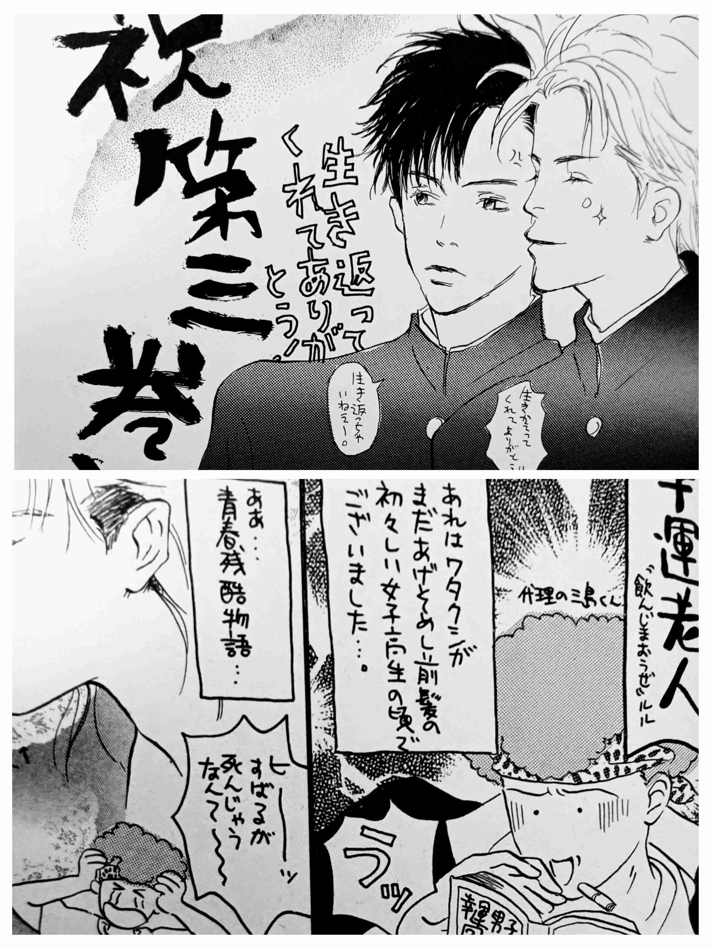 この漫画家さんのアシスタントを、あの漫画家さんがやっていたPart2