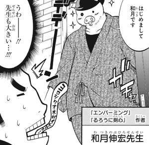 この漫画家さんのアシスタントを、あの漫画家さんがやっていたPart2