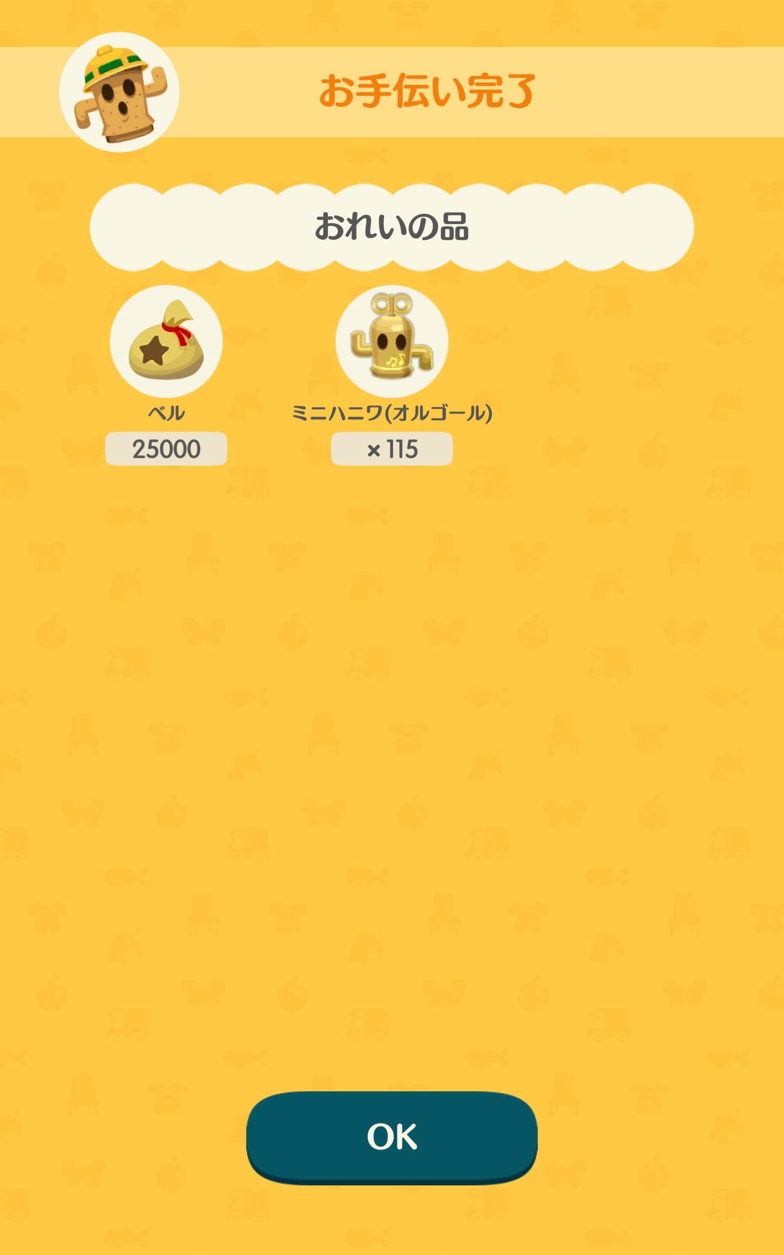 【ポケ森】どうぶつの森 ポケットキャンプ コンプリート【part99】