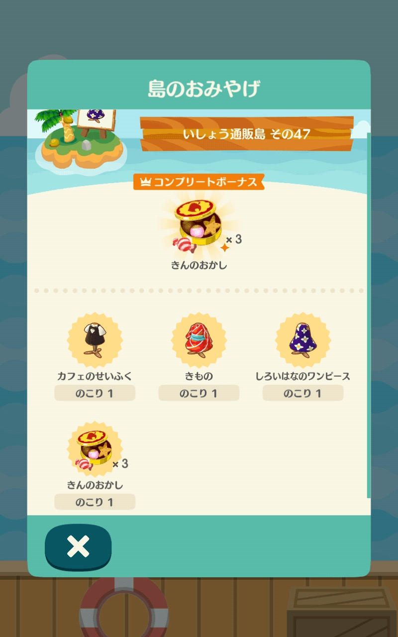 【ポケ森】どうぶつの森 ポケットキャンプ コンプリート【part99】