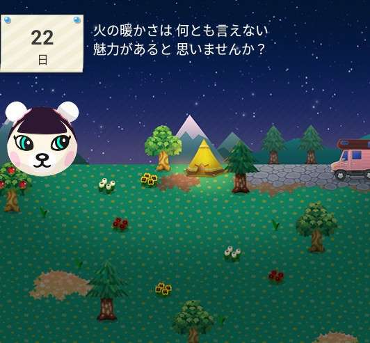 【ポケ森】どうぶつの森 ポケットキャンプ コンプリート【part99】