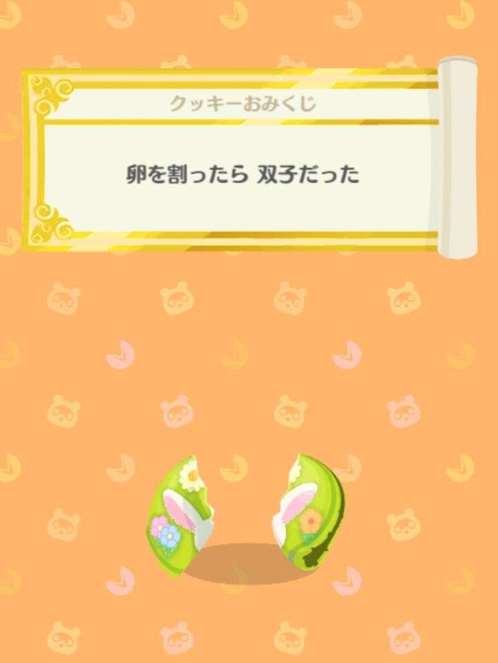 【ポケ森】どうぶつの森 ポケットキャンプ コンプリート【part99】