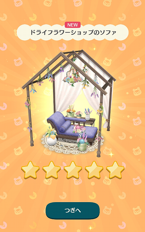 【ポケ森】どうぶつの森 ポケットキャンプ コンプリート【part99】