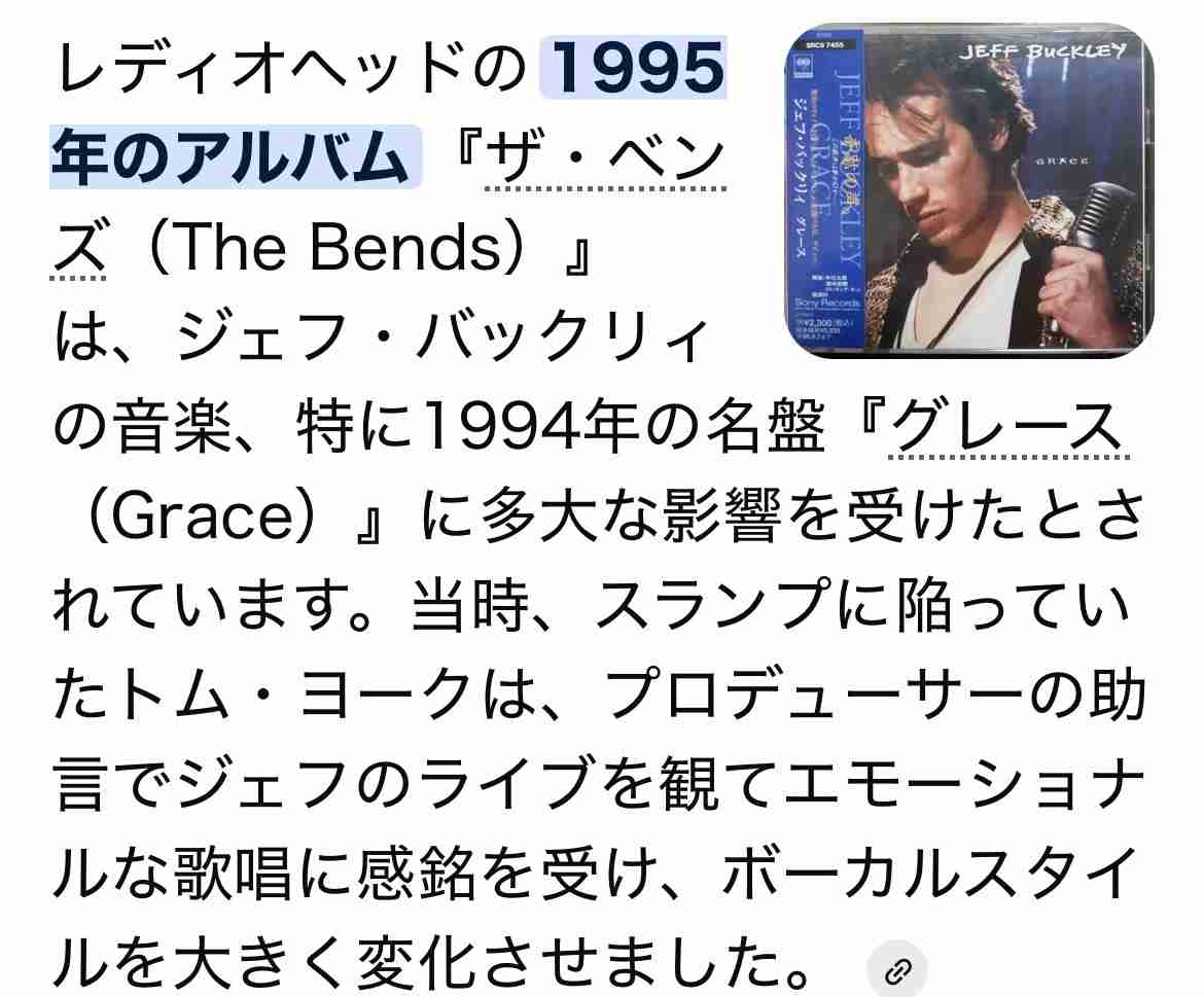 レディオヘッドを語ろう