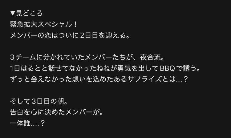 【2026年3月】ABEMA恋愛リアリティショー総合トピ