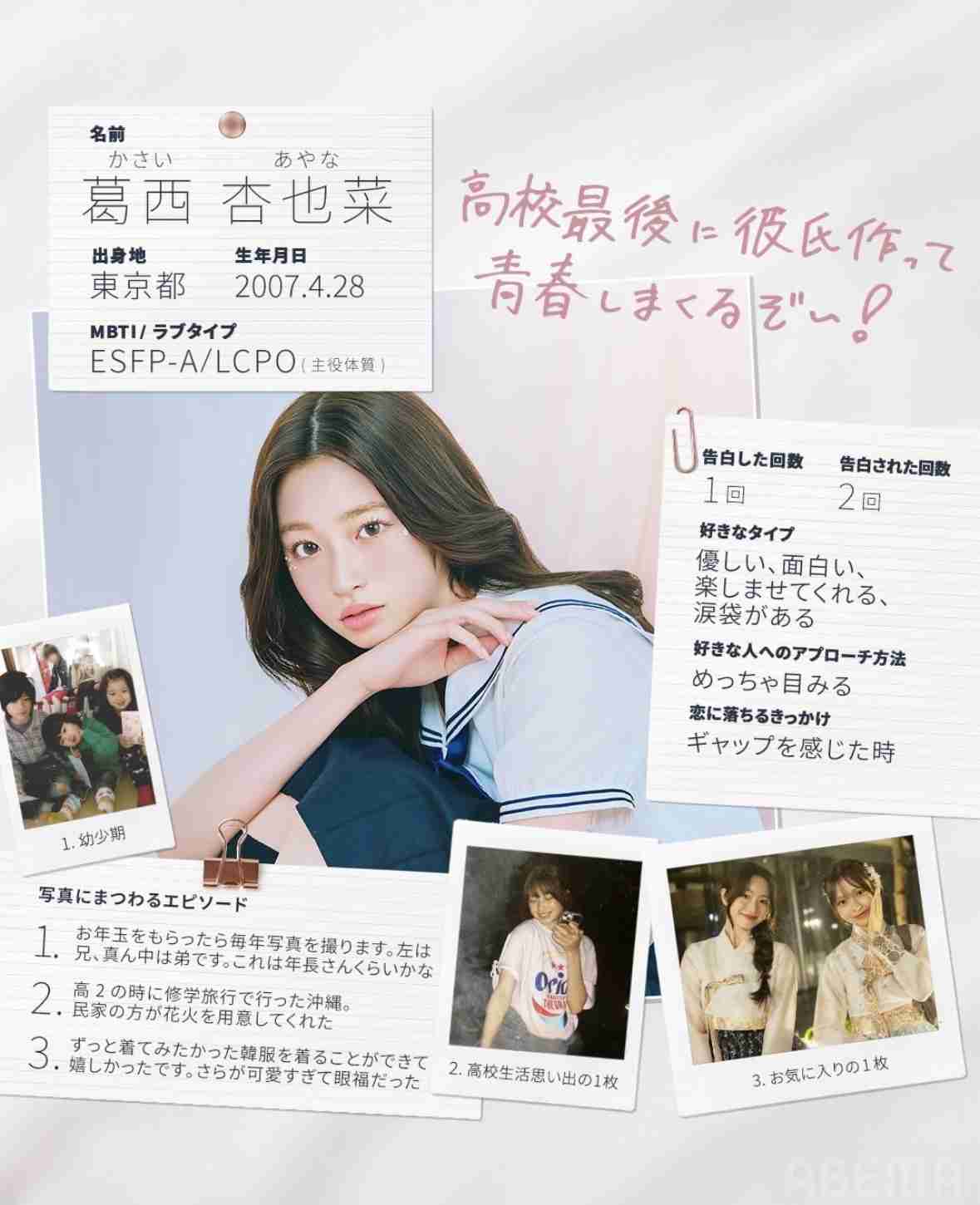 【2026年3月】ABEMA恋愛リアリティショー総合トピ