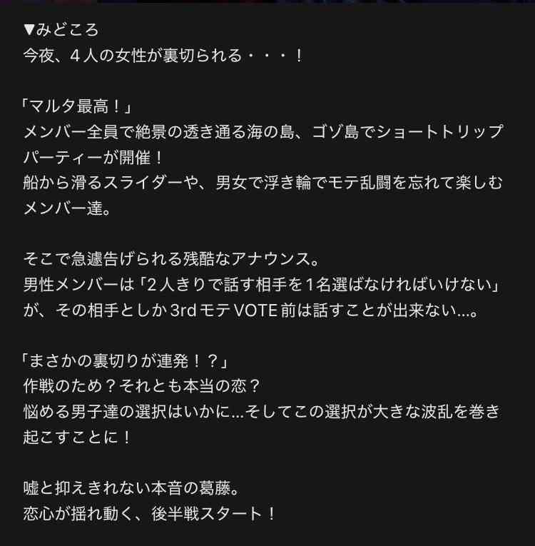 【2026年3月】ABEMA恋愛リアリティショー総合トピ