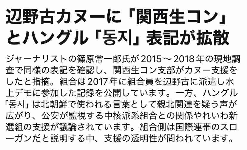 「自分の意思で乗ったんでしょ」保守党・百田尚樹代表 辺野古転覆事故・死亡女子高生に浴びせた”自己責任論”に批判続出