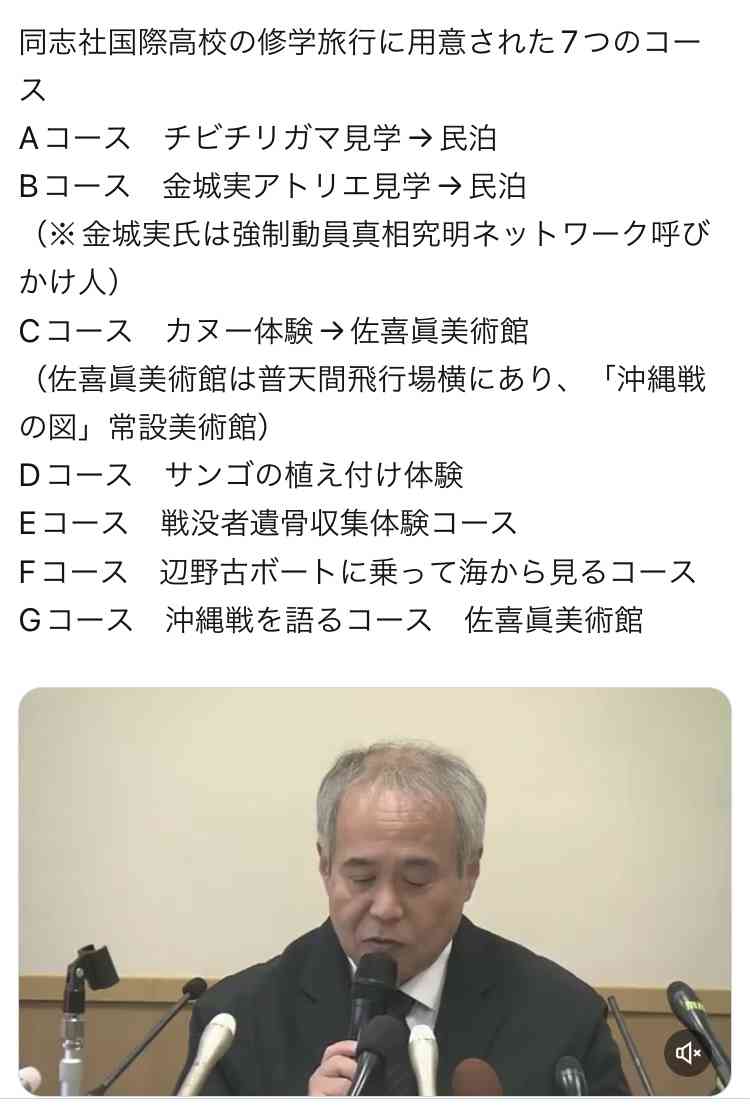 「自分の意思で乗ったんでしょ」保守党・百田尚樹代表 辺野古転覆事故・死亡女子高生に浴びせた”自己責任論”に批判続出