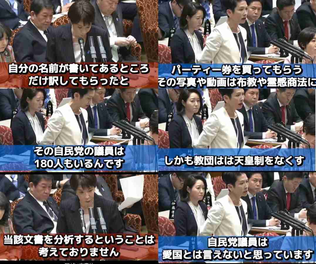 蓮舫氏が高市首相追及 旧統一教会内部文書32回登場触れ「自民党は2度と関係持たぬと明言を」