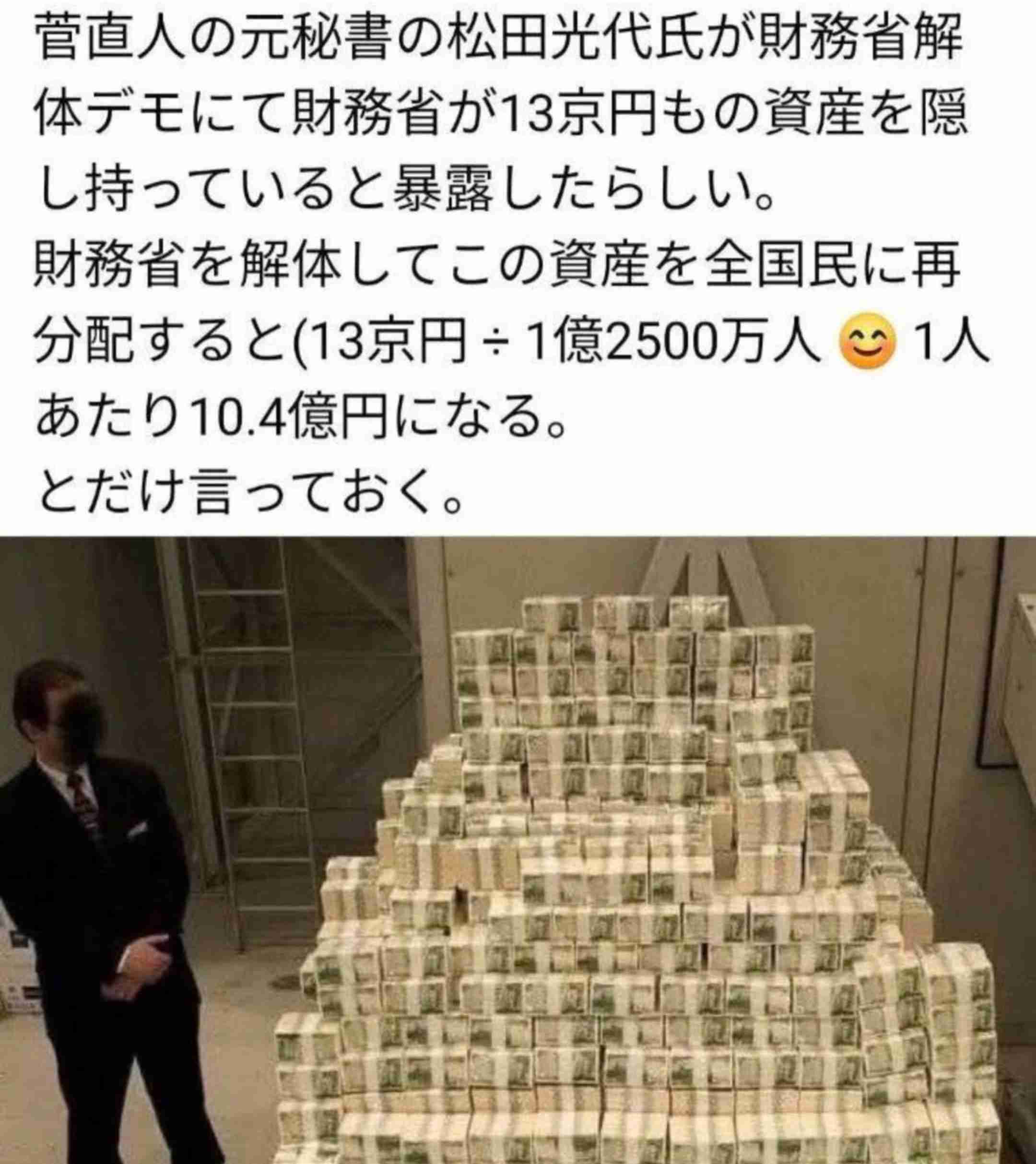 蓮舫氏が高市首相追及 旧統一教会内部文書32回登場触れ「自民党は2度と関係持たぬと明言を」