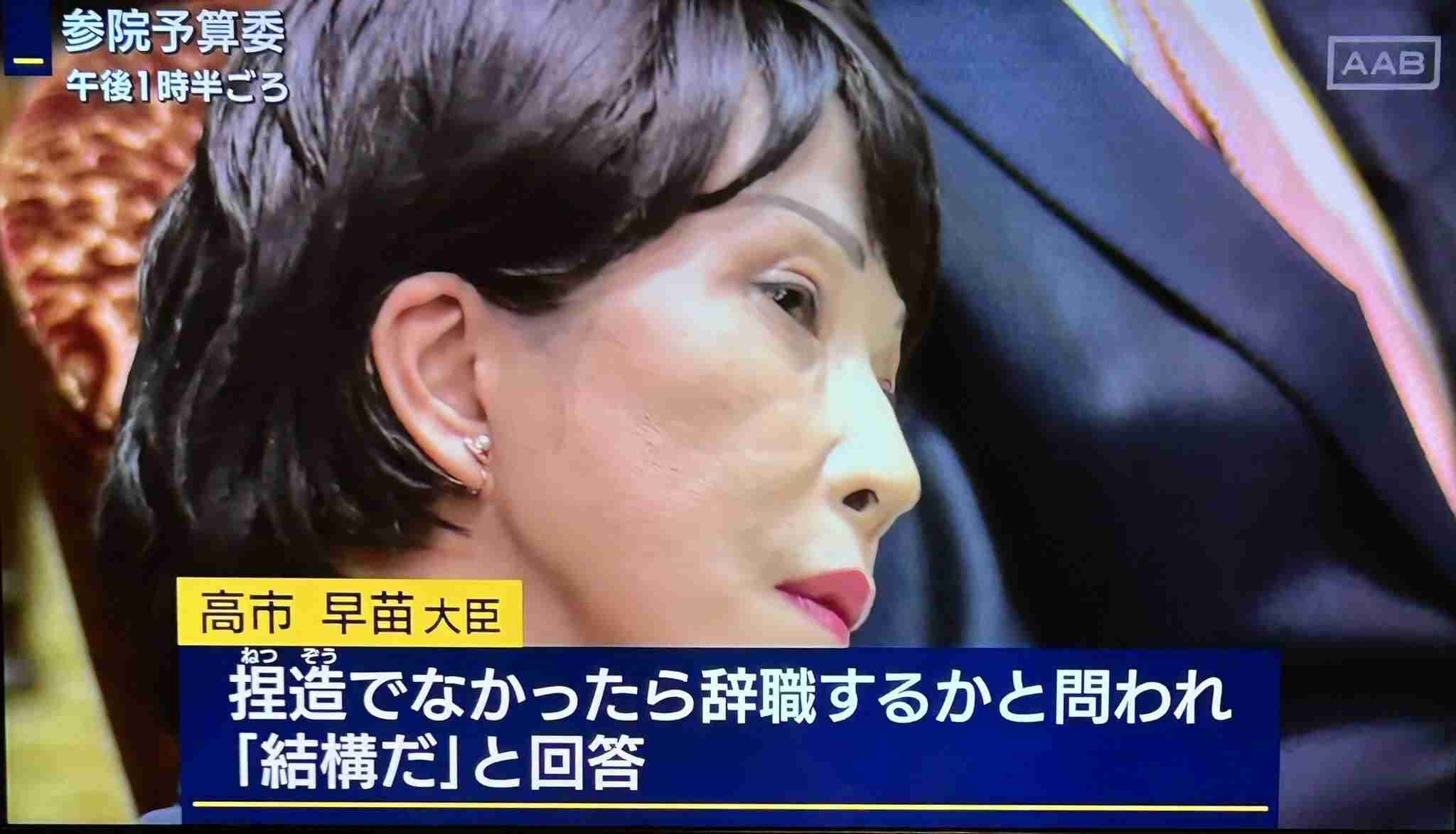 蓮舫氏が高市首相追及 旧統一教会内部文書32回登場触れ「自民党は2度と関係持たぬと明言を」