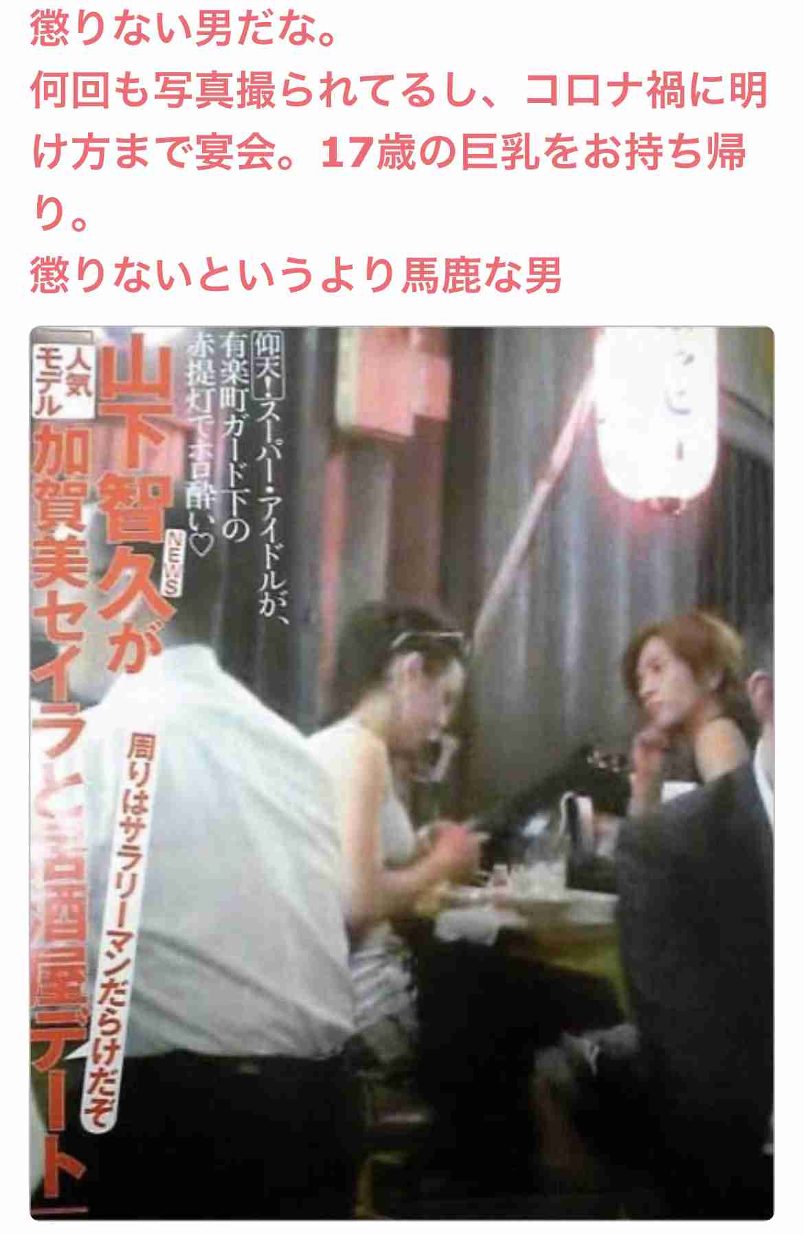 スピードワゴン小沢一敬が芸能活動再開を報告「もう1度、漫才と真摯に向き合いたいです」