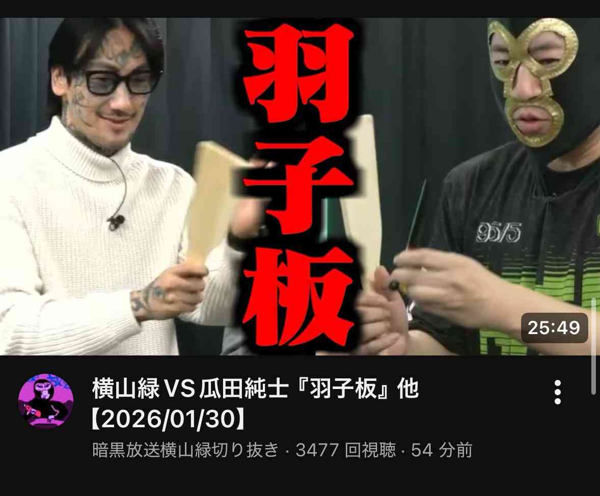 瓜田純士がBreakingDown裏方を突然ビンタ…SNSドン引き「意味不明」「この不意打ちは良くない」