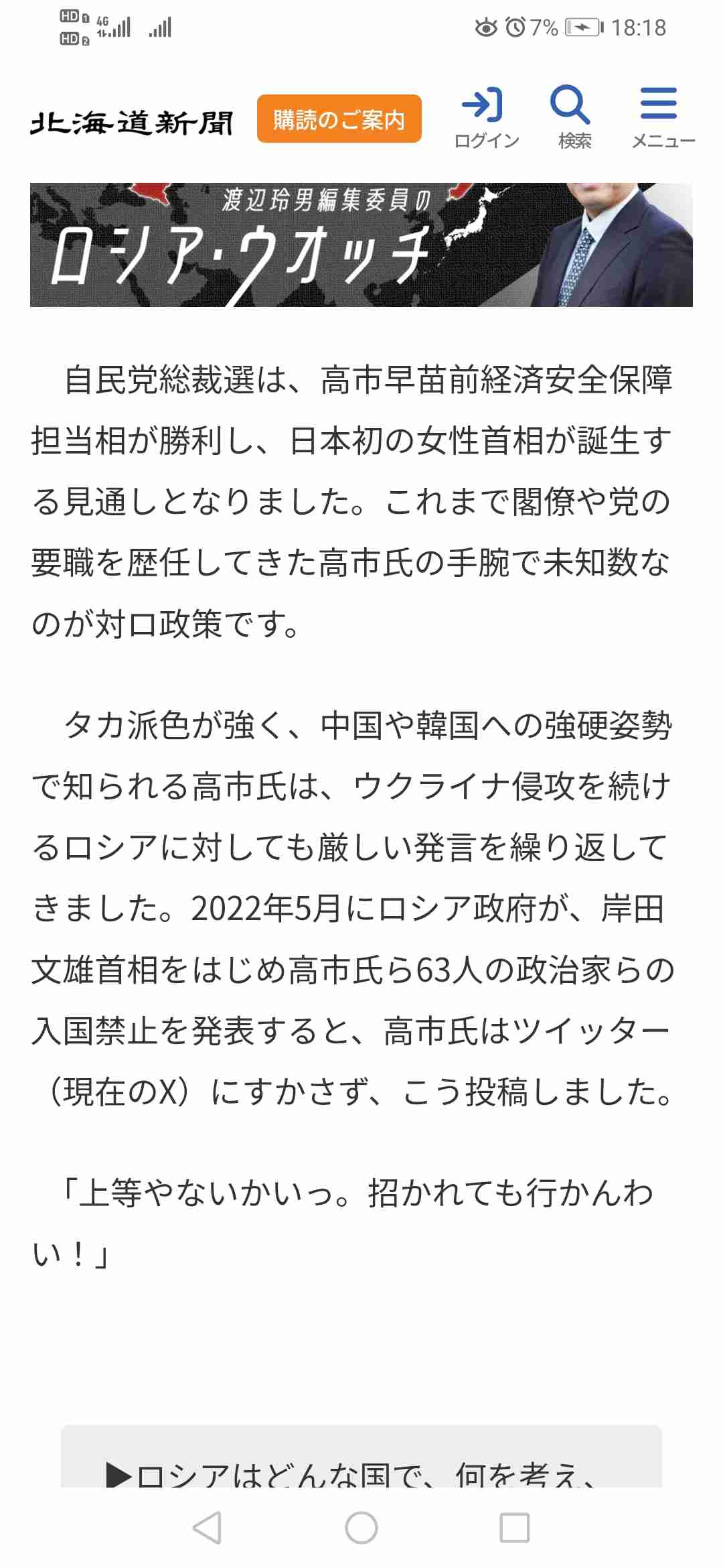 中央アジア産原油を日本企業に優先販売、政府出資のINPEX方針…「中東依存9割」から調達先多角化へ