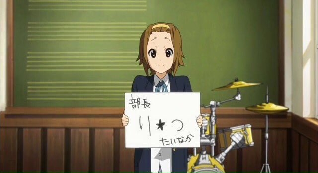 【アニメ・漫画】「けいおん！」を語ろう