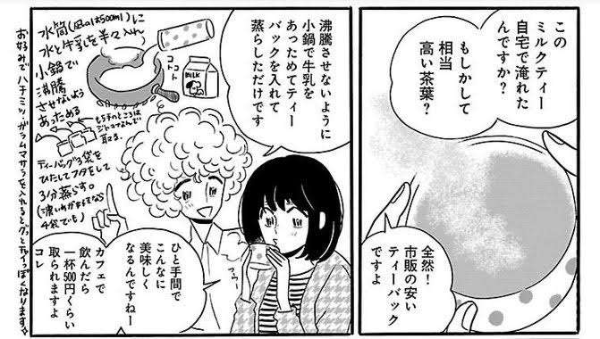 【珈琲】あなたのアレンジ教えてください【紅茶】