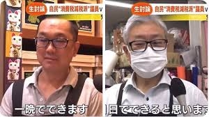 2年間限定の「消費税ゼロ」に業界団体懸念 レジなどの改修に1年程度以上の期間が必要