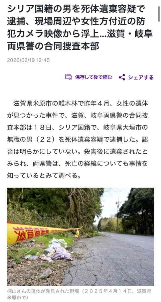 地元で起きた事件・事故 Part4