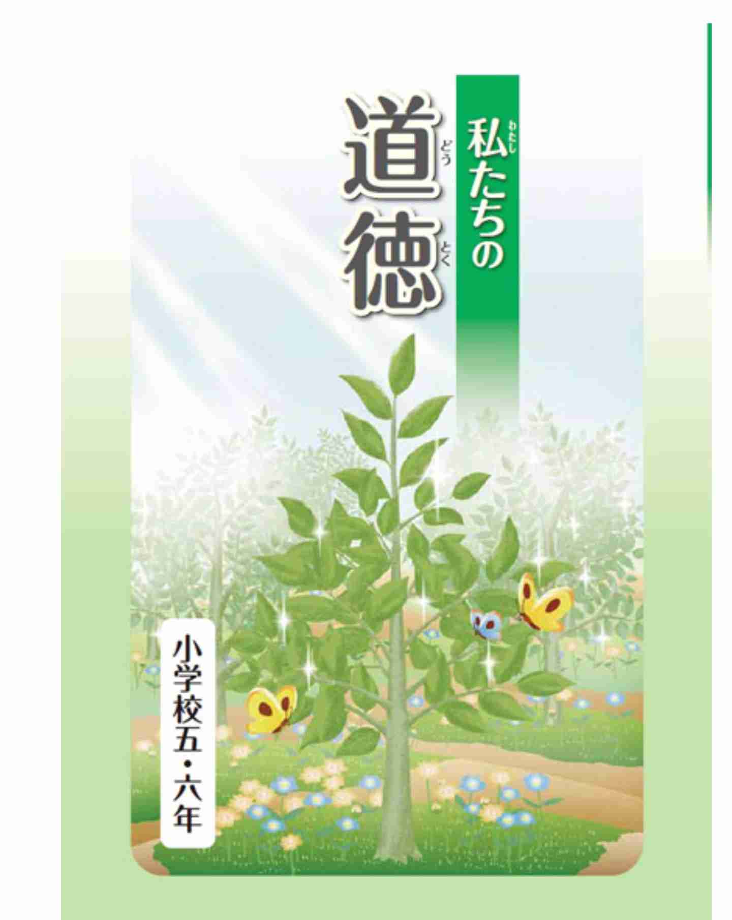冷たい日本になったなと痛感すること