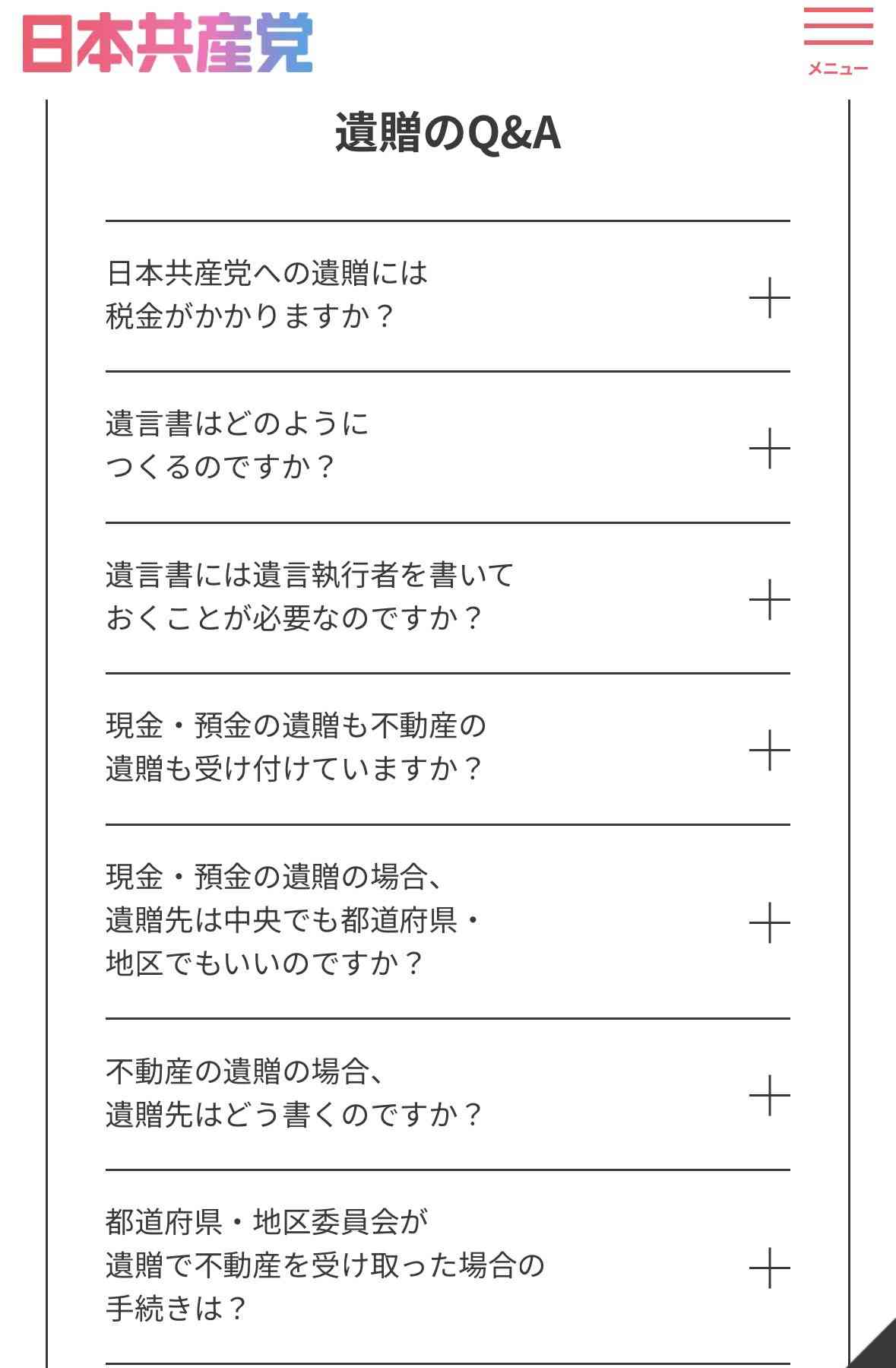 冷たい日本になったなと痛感すること