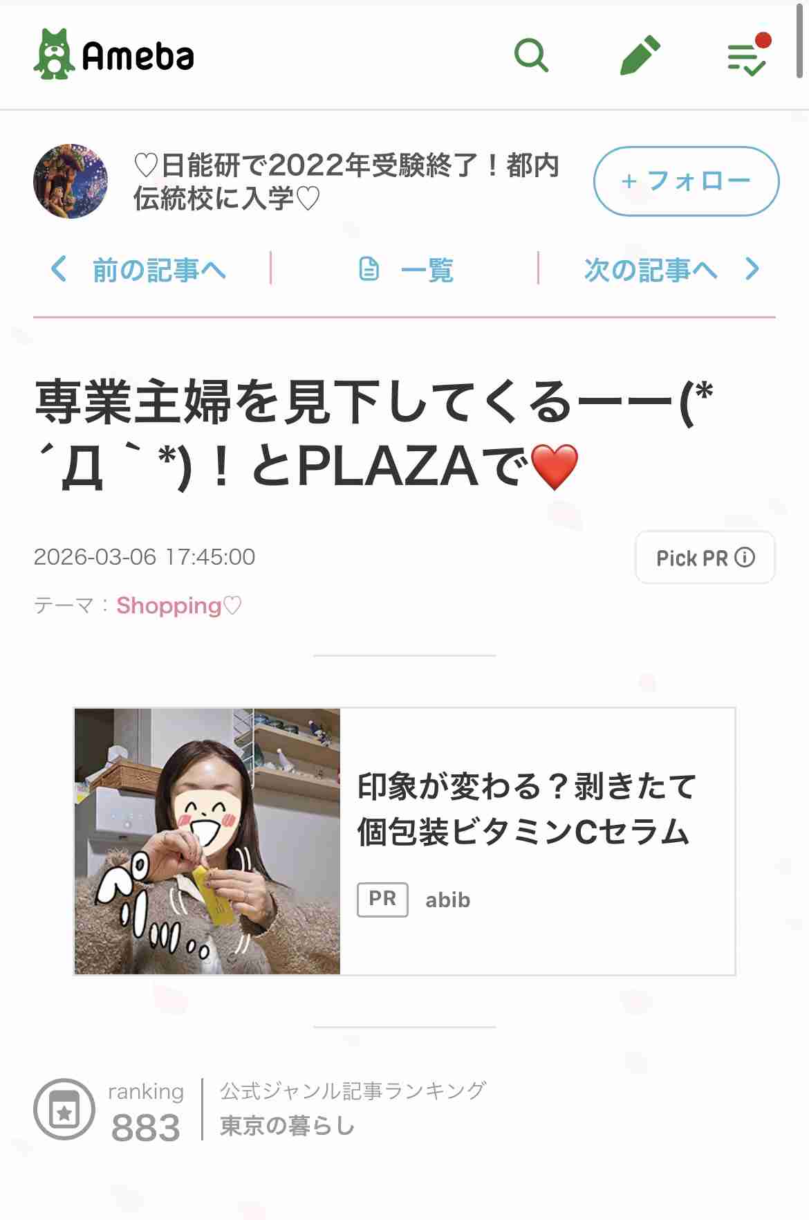 冷たい日本になったなと痛感すること